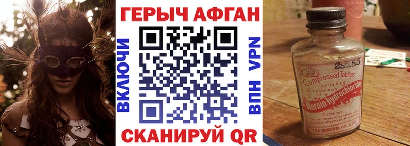 купить закладку  сайты даркнета наркотические препараты  ГЕРОИН гречка  Николаевск 