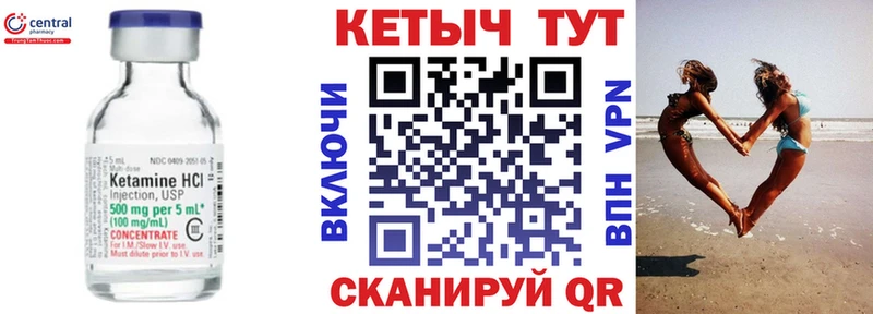 КЕТАМИН VHQ  купить закладку  Николаевск 