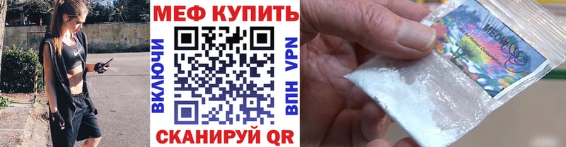 МЯУ-МЯУ 4 MMC  купить  сайты  Николаевск 