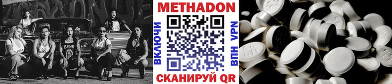 где можно купить наркотик Николаевск мега Метадон methadone